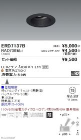 ERD7137B-RAD736M