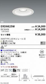 ERD6625W-RX364N