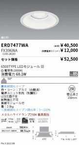 ERD7477WA-FX396NA