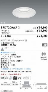 ERD7209WA-FX444N