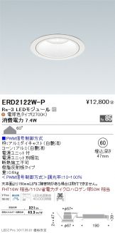 ERD2122W-P-Z