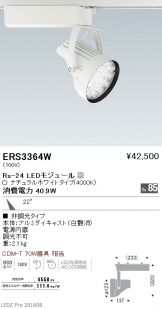 ERS3364W