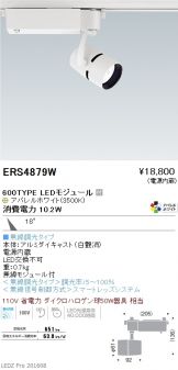 ERS4879W