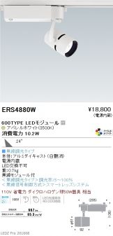 ERS4880W