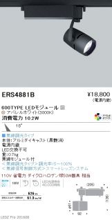 ERS4881B