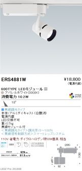 ERS4881W