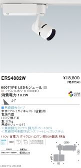 ERS4882W