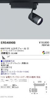 ERS4890B