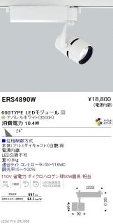 ERS4890W