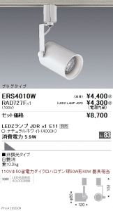 ERS4010W-RAD727F