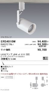 ERS4010W-RAD727N