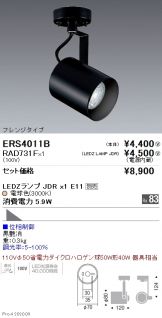 ERS4011B-RAD731F