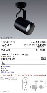 ERS4011B-RAD736W
