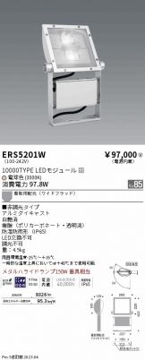 ERS5201W