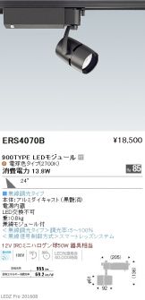 ERS4070B-Z