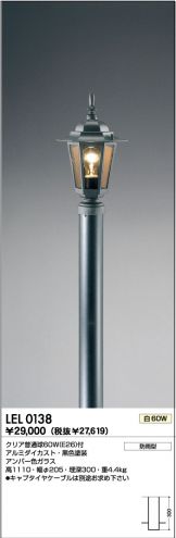 LEL0138