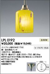 LPL0192
