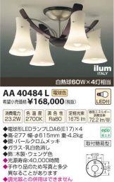 AA40484L