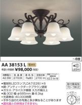 AA38153L