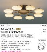 AA42112L