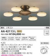AA42113L