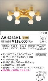 AA42639L
