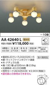 AA42640L