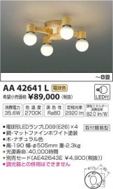 AA42641L