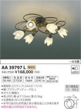 AA39797L