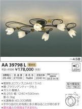 AA39798L