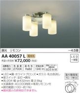 AA40057L