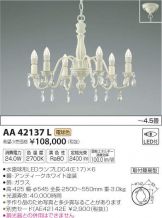 AA42137L
