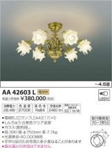 AA42603L