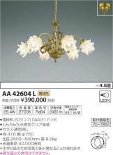AA42604L
