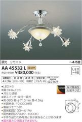 AA45532L