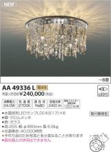 AA49336L