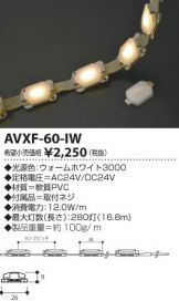 AVXF-60-IW