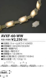 AVXF-60-WW