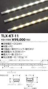 TLX-KT-11