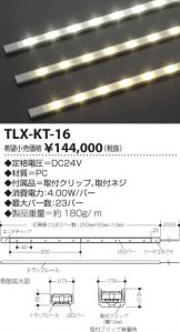 TLX-KT-16