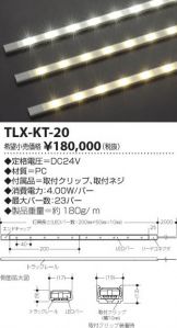TLX-KT-20