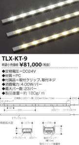 TLX-KT-9