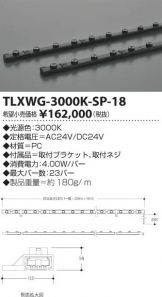TLXWG-3000K-SP-18