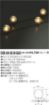 EXBK-500-UB-LW-G60G