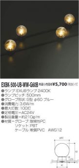 EXBK-500-UB-WW-G60B