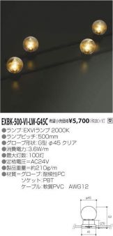 EXBK-500-VI-LW-G45C