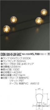 EXBK-500-VI-LW-S45C