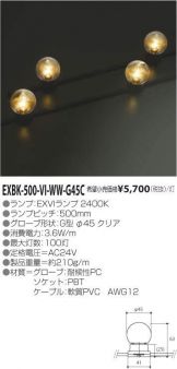 EXBK-500-VI-WW-G45C