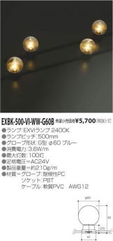 EXBK-500-VI-WW-G60B