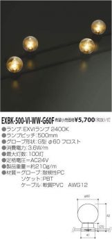 EXBK-500-VI-WW-G60F